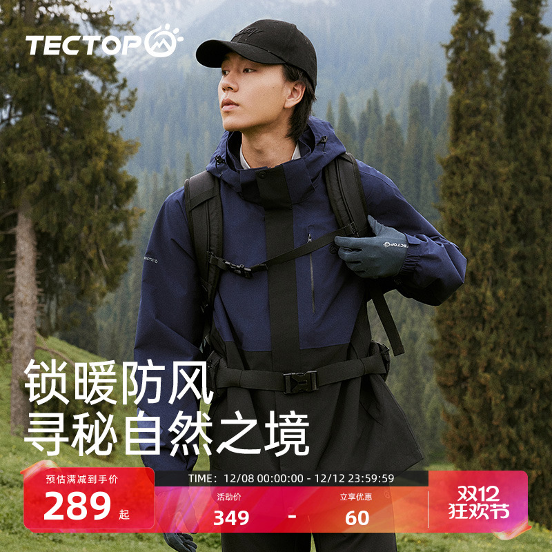 TECTOP探拓户外秋冬男士防风两件套旅行休闲运动外套三合一冲锋衣