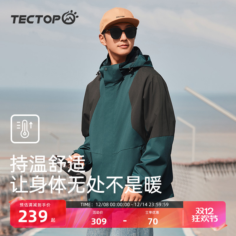 探拓冬季套抓绒三合一冲锋衣