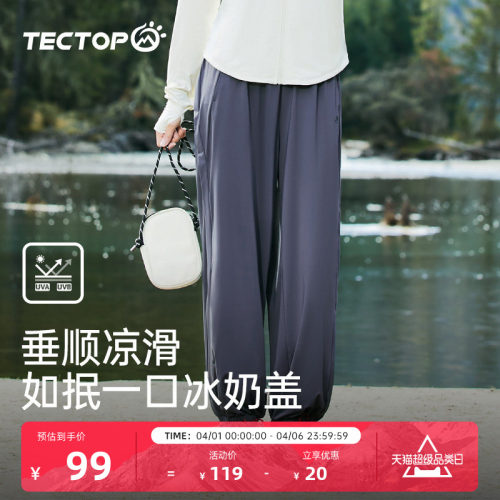 探拓女式长裤防晒抽绳束脚
