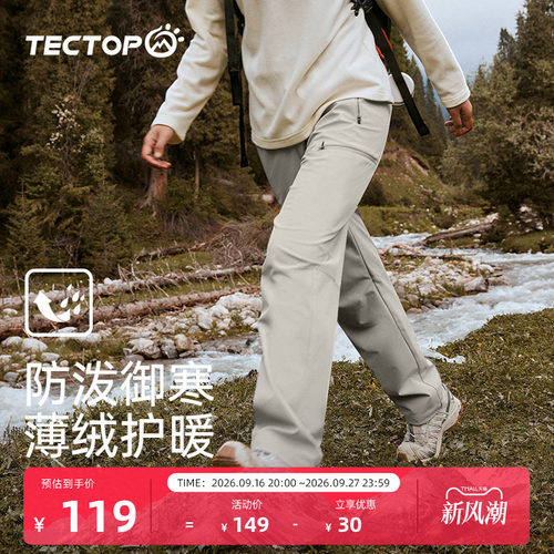 TECTOP探拓户外加绒软壳裤男女秋冬长裤防风防泼水登山徒步冲锋裤