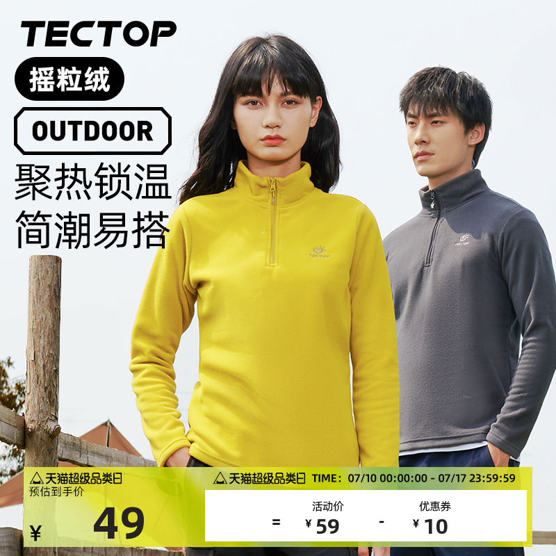 TECTOP探拓休闲抓绒衣新款加绒加厚卫衣男女套头半开衫摇粒绒外套