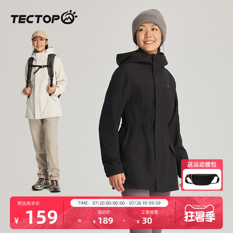 TECTOP探拓户外女士薄款软壳衣春夏新款收腰显瘦防泼水弹力外套