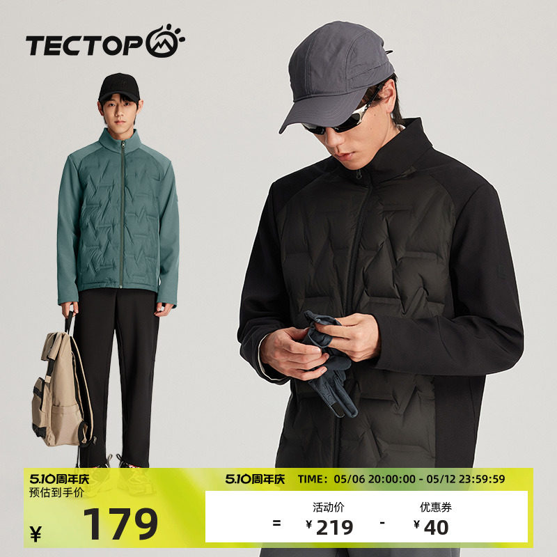 TECTOP探拓户外冬短款羽绒服男式轻薄保暖修身白鸭绒立领休闲外套