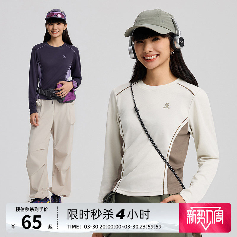 TECTOP/探拓户外速干长袖T恤女款春秋短款运动跑步健身训练打底衫