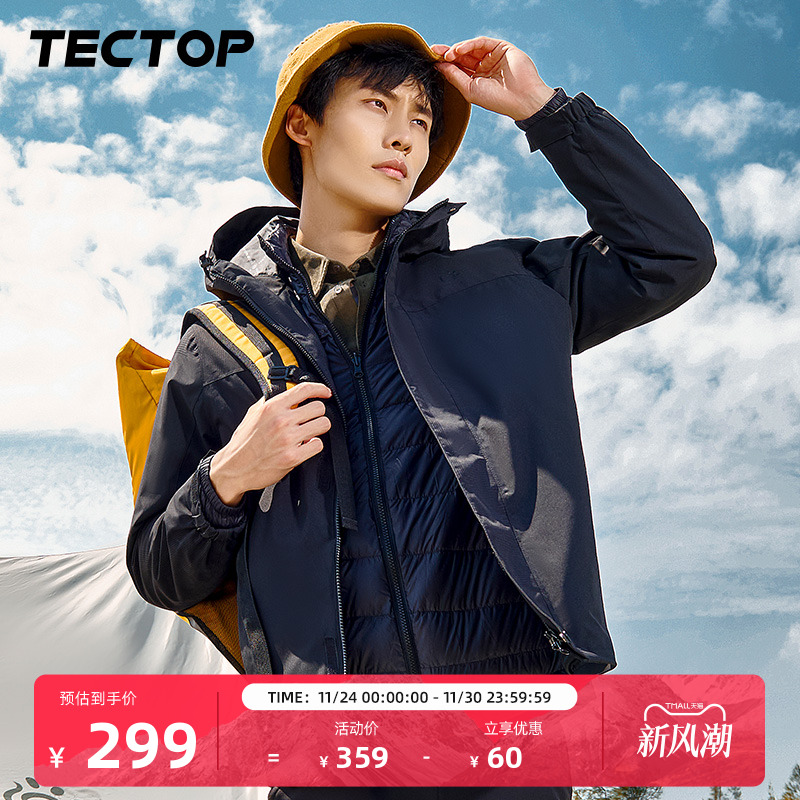 TECTOP/探拓羽绒内胆男款三合一冲锋衣防风保暖中长款登山服男