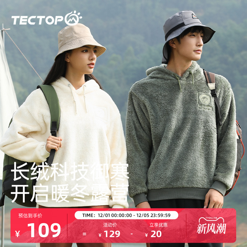 TECTOP/探拓通款抓绒服