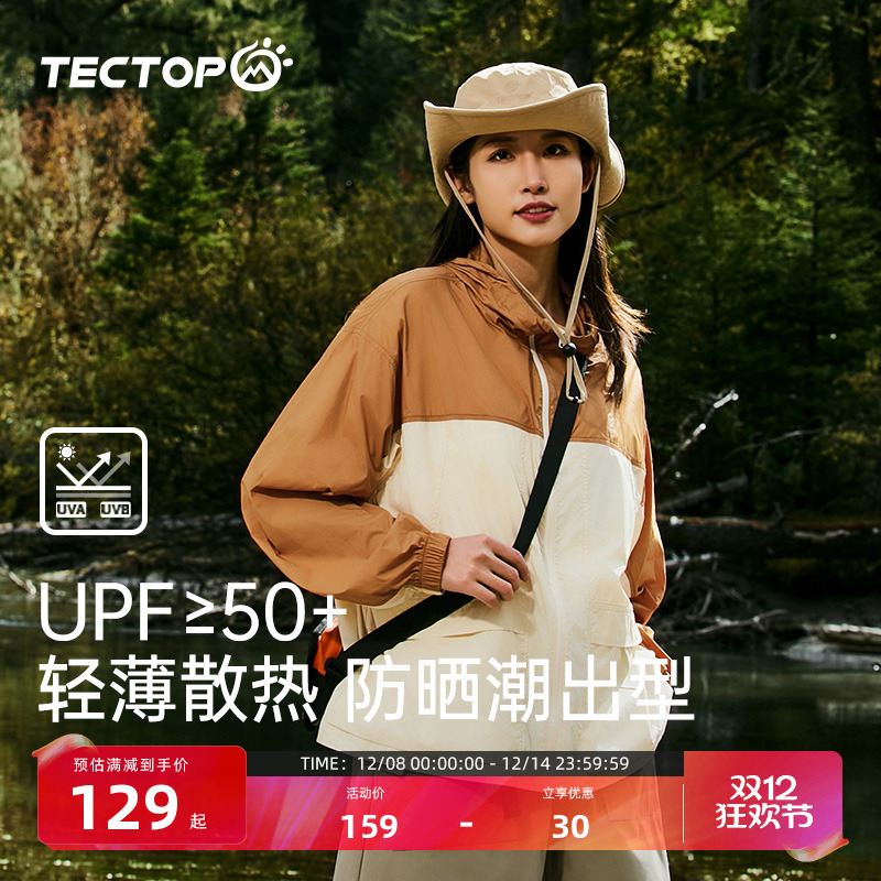 探拓女式防晒UPF50+皮肤衣