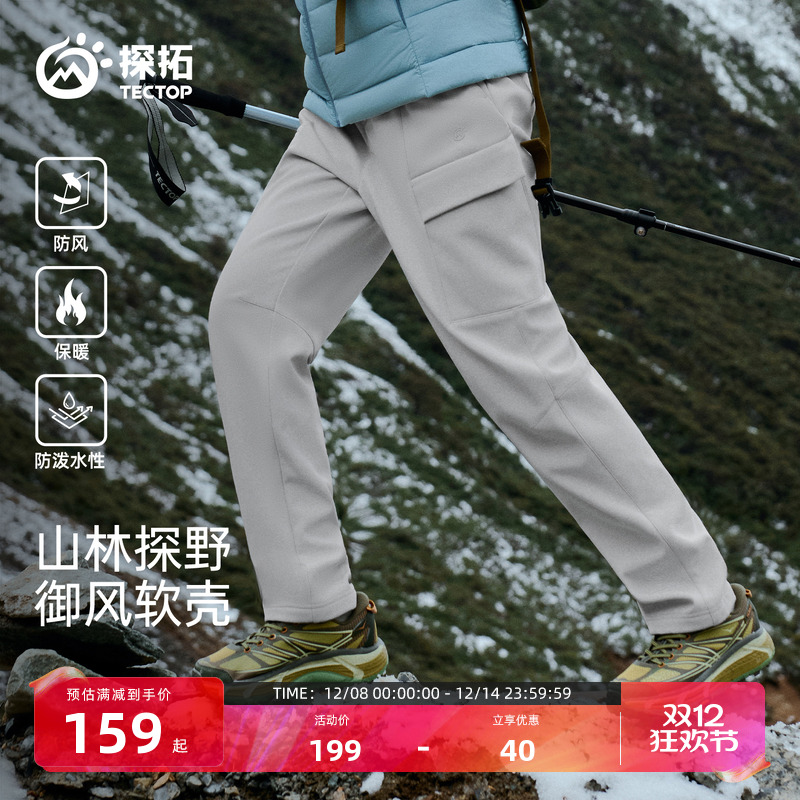 探拓户外软壳裤男女款登山冲锋裤