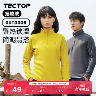TECTOP探拓休闲抓绒衣新款 摇粒绒外套 加绒加厚卫衣男女套头半开衫