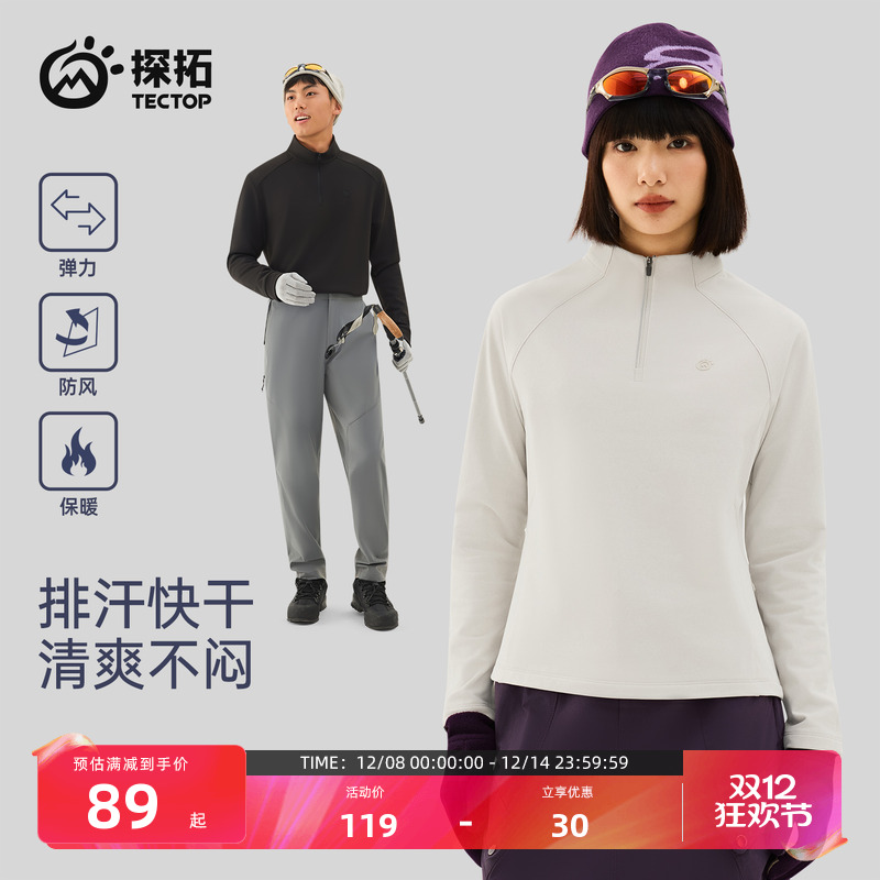 TECTOP/探拓户外男女长袖T恤透气快干徒步登山半开衫立领棉感上衣