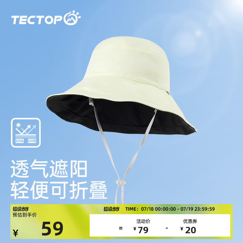 探拓双面双色佩戴棉布帽
