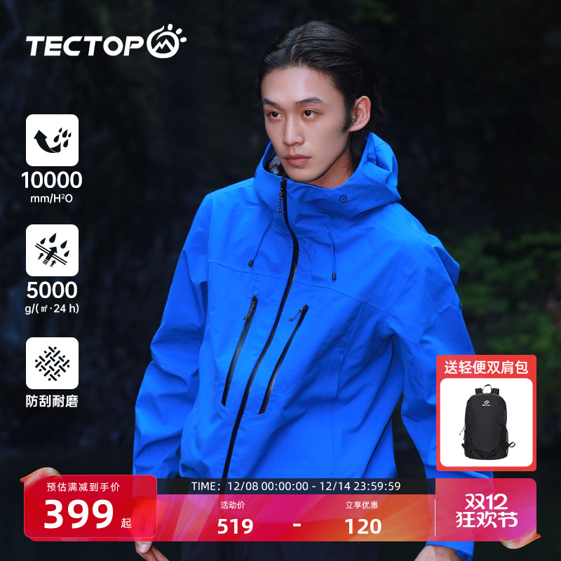 【铁骑】TECTOP探拓冲锋衣男款三层硬壳防风防水透气冬徒步登山服