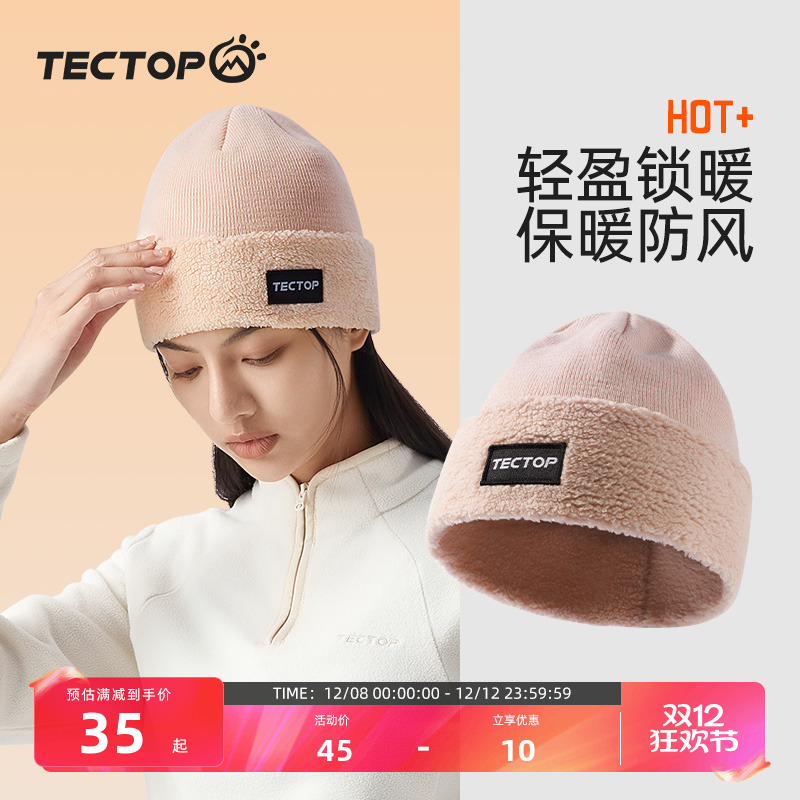 TECTOP探拓针织帽子女大头围护耳包头帽冬季运动保暖加绒毛线帽
