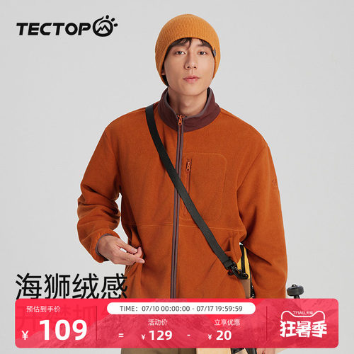 TECTOP/探拓户外海狮绒抓绒衣男女同款秋冬摇粒绒抗静电保暖外套