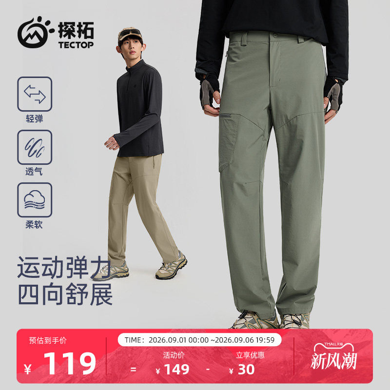 TECTOP/探拓户外男士休闲裤春夏透气弹力长裤登山徒步软壳工装裤图片