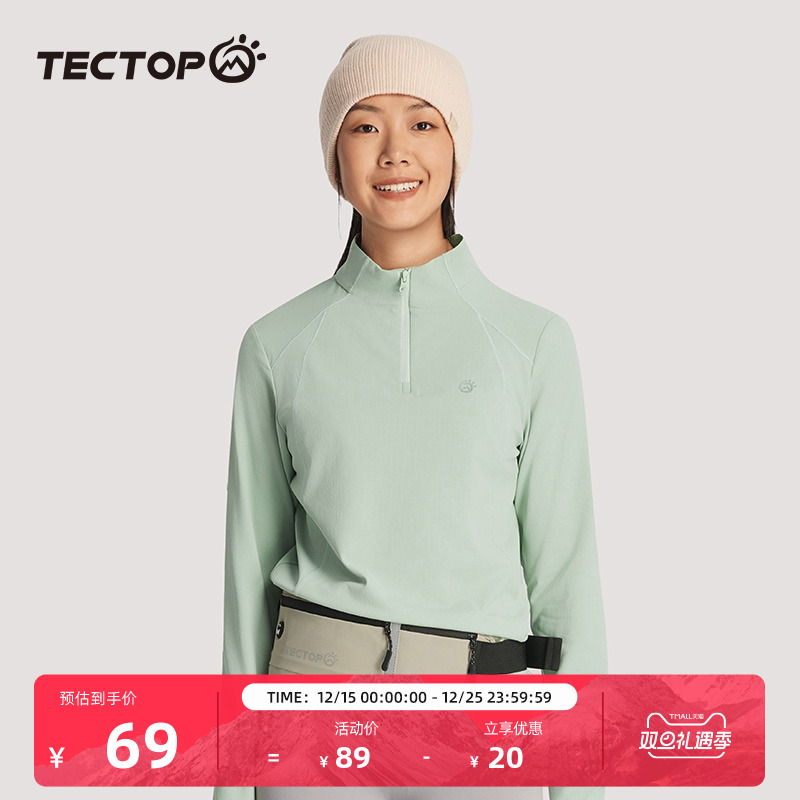 TECTOP探拓户外春秋季女徒步登山立领弹力长袖透气休闲运动速干衣