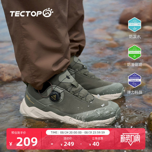 tectop探拓户外徒步鞋女士新款防水防滑免系带登山减震耐磨运动鞋