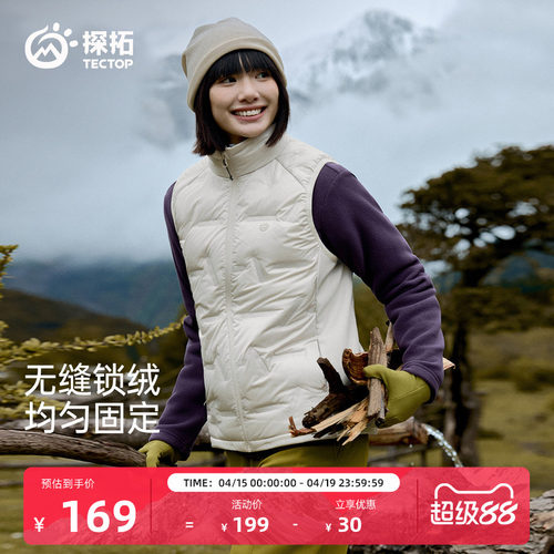 探拓户外男女防风轻薄羽绒马甲