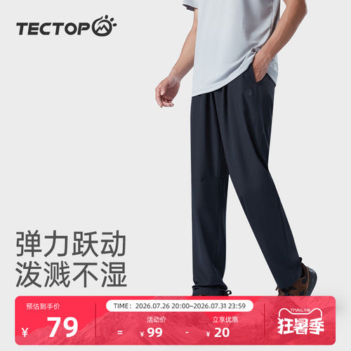 探拓女式弹力长裤轻盈柔软