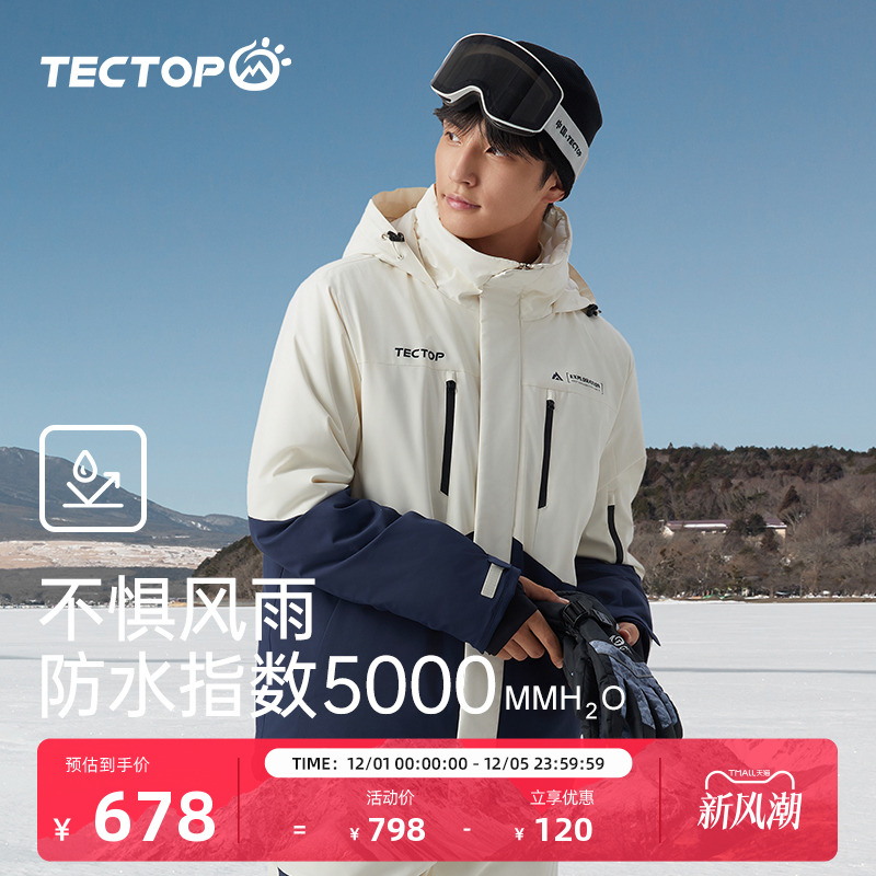 探拓冬季防风保暖户外服