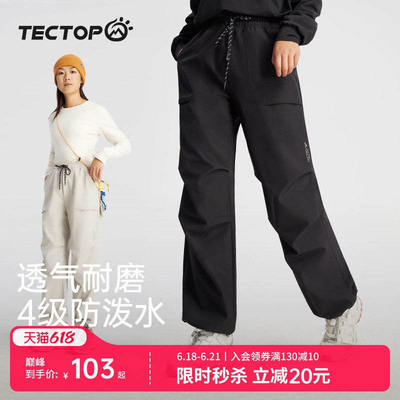 TECTOP探拓户外软壳裤男女伞兵裤春夏工装裤宽松收口直筒休闲长裤