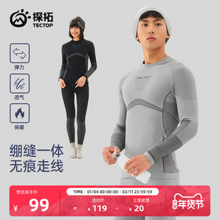 TECTOP/探拓户外男女保暖内衣套装秋冬徒步登山排汗透气打底衣裤