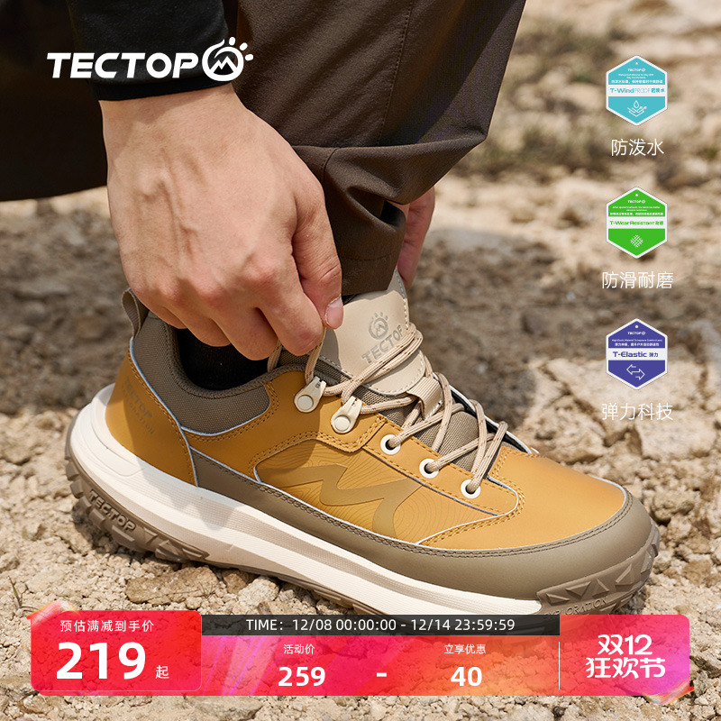 探拓户外登山徒步鞋男士透气缓震耐磨厚底运动鞋防水防滑越野跑鞋