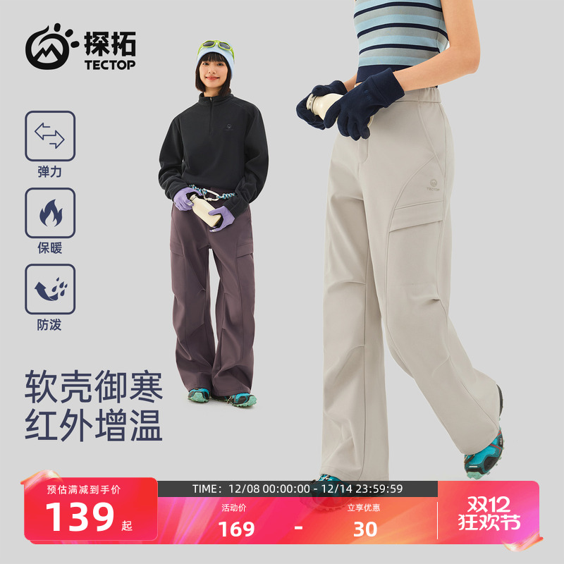 探拓户外软壳裤女保暖工装冲锋裤