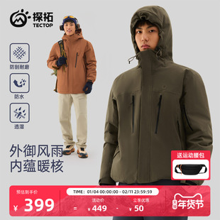 探拓户外防水羽绒服男款2025新品休闲百搭鸭绒外套透气徒步登山服