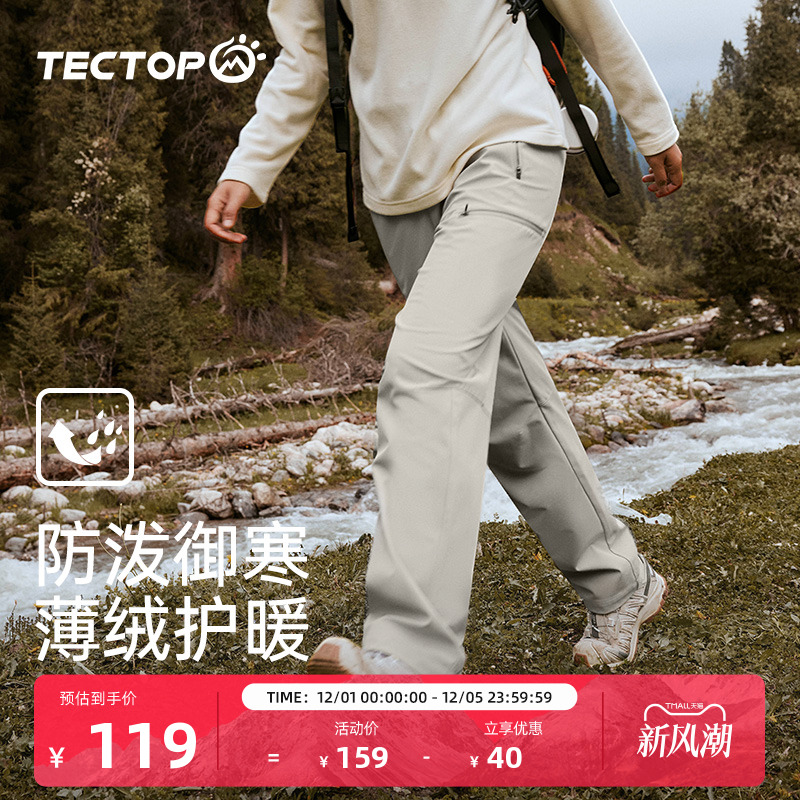 TECTOP探拓户外加绒软壳裤女秋冬季长裤防风防泼水登山徒步冲锋裤