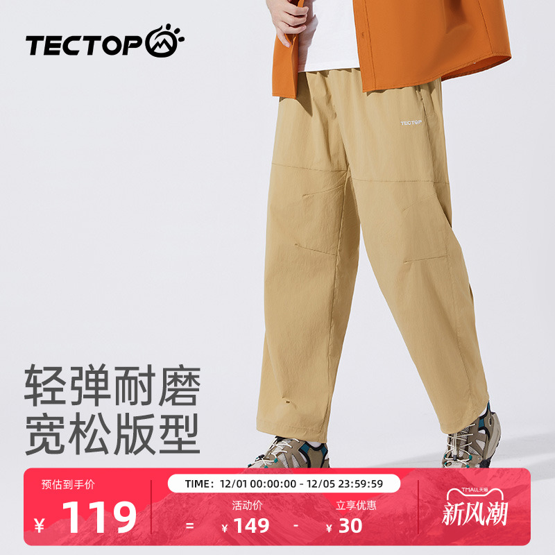 探拓休闲裤男运动快干工装裤