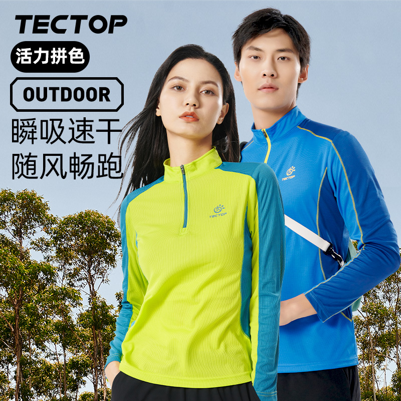 探拓弹力速干衣立领长袖T恤