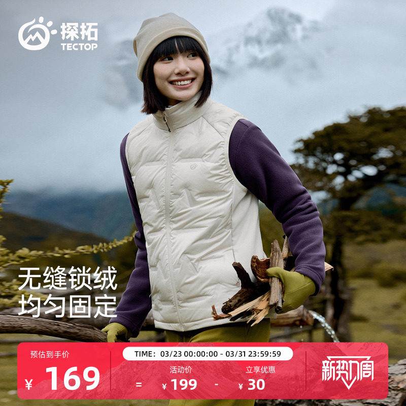 TECTOP/探拓户外男女轻薄羽绒马甲秋冬防风保暖徒步登山背心坎肩