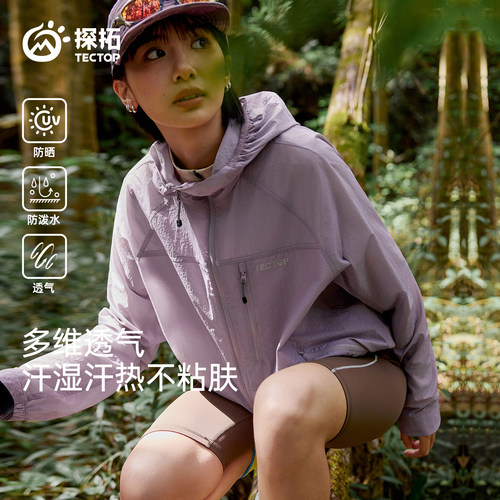 探拓户外防晒衣男女透气轻薄外套