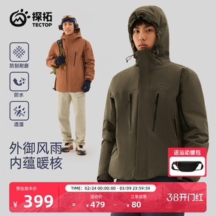 探拓户外防水羽绒服男款2025新品休闲百搭鸭绒外套透气徒步登山服