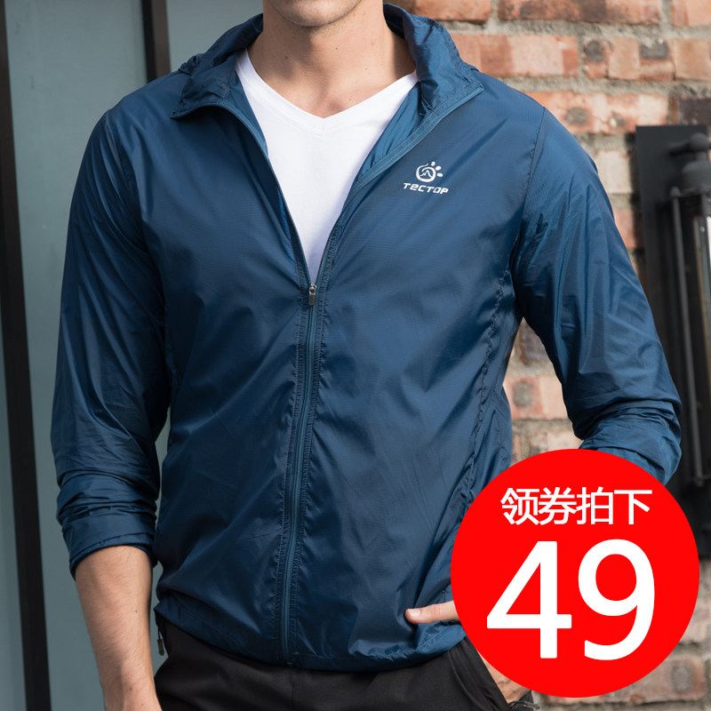 tectop探拓新款冰丝夏季户外防晒衣男超薄透气防晒服运动风衣外套