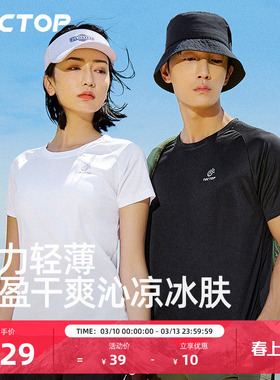 TECTOP探拓夏季户外休闲速干T恤男女圆领短袖透气速干衣运动上衣