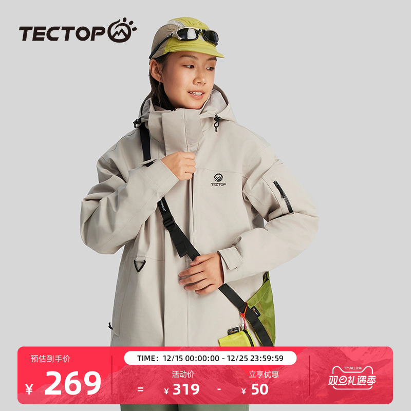 TECTOP探拓秋冬三合一冲锋衣抓绒内胆可拆卸三防女保暖新款登山服