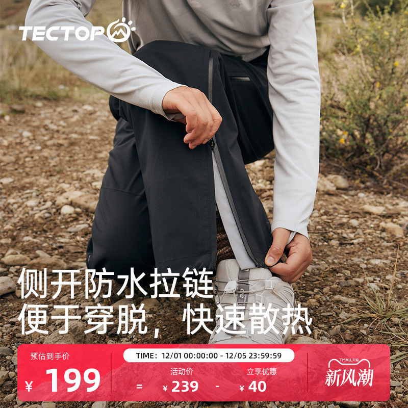 TECTOP探拓户外硬壳冲锋裤女防风骑行登山裤工装简约防水徒步长裤
