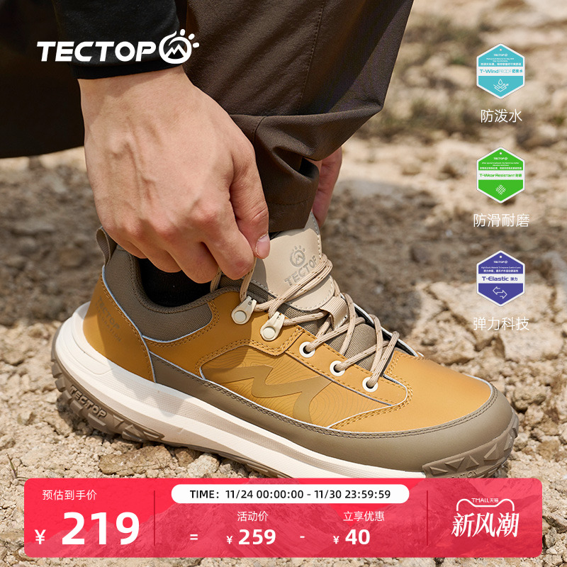 探拓户外登山徒步鞋男士透气缓震耐磨厚底运动鞋防水防滑越野跑鞋