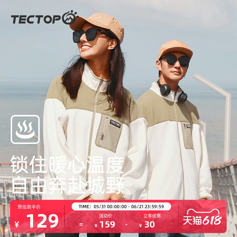 探拓户外加厚开衫抓绒衣男秋冬季2023新款双面绒摇粒绒外套女立领
