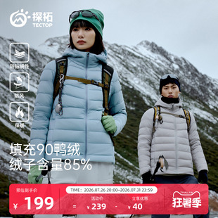 TECTOP/探拓户外轻量排骨羽绒服男女款保暖防风徒步登山连帽外套