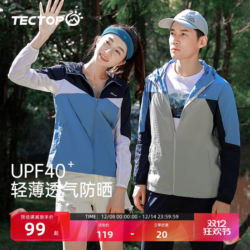 探拓户外防晒衣春季新款时尚