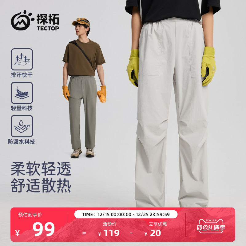 探拓户外工装伞兵裤透气快干长裤