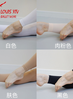 LOUIS XIV 芭蕾舞袜子成人连裤袜薄练功打底裤袜舞蹈演出袜九分袜