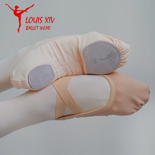 弹力舞蹈鞋 LOUIS 儿童成人初学者猫爪鞋 路易十四芭蕾舞软底鞋 XIV