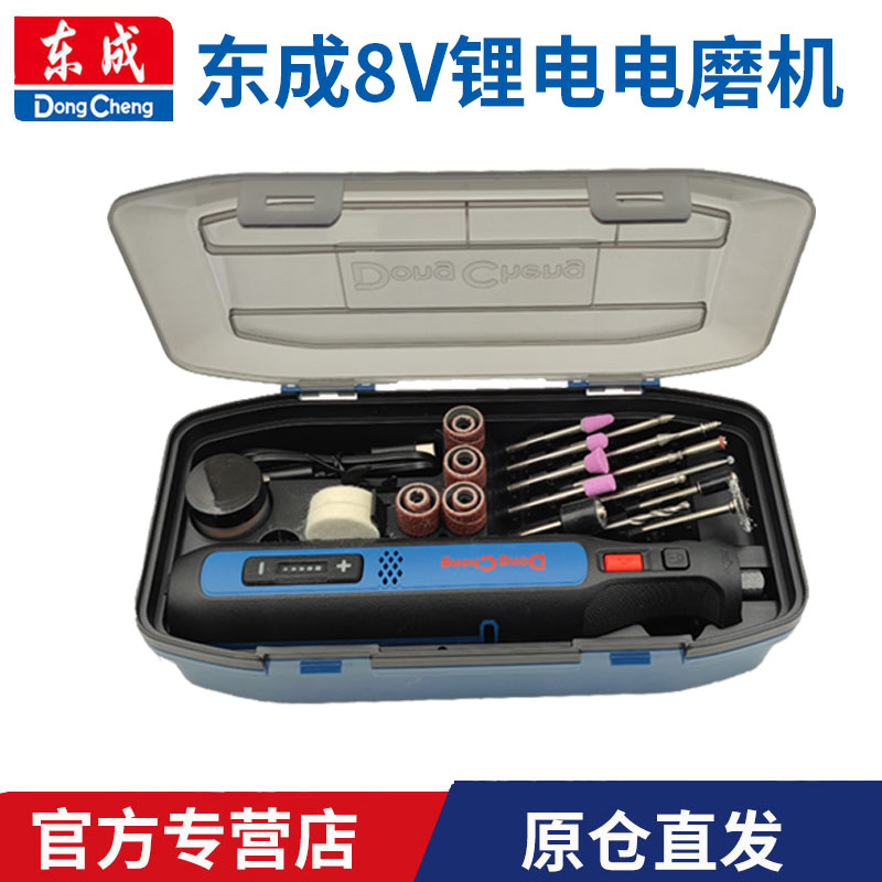 東成8V電磨機小型锂電手持打磨木雕刻工具抛光機切割電動在類目 五金/工具, 電動工具, 電磨/角磨機中 - 來自Buy2taobao.com提供專業的淘寶代購服務