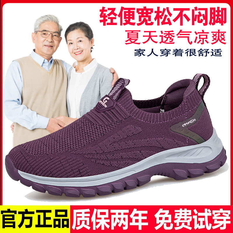 老人鞋正品妈妈鞋一脚蹬轻便软底
