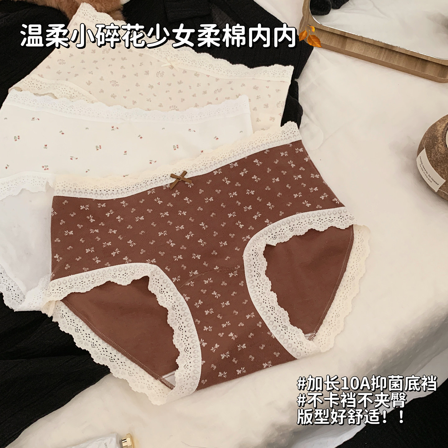 XIAOMiWU 蕾丝柔花 高腰纯棉碎花内裤女生蕾丝花边三角裤日系甜美,女士内衣/男士内衣/家居服,女三角裤,淘宝优惠券,粉丝福利购,淘宝优惠卷