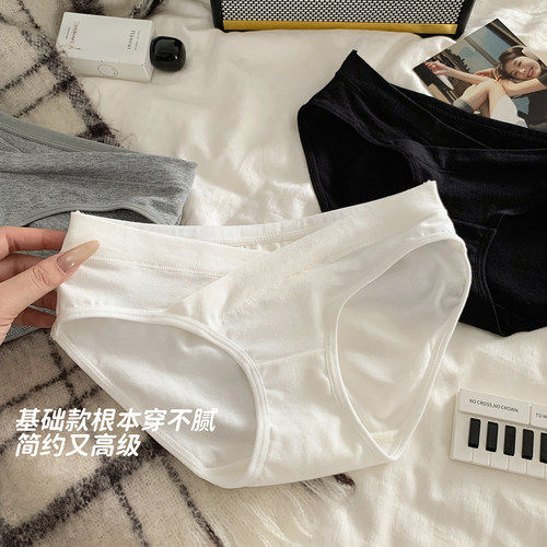 舒适日常 内裤女士纯棉低腰透气纯色简约女生三角裤2026新款